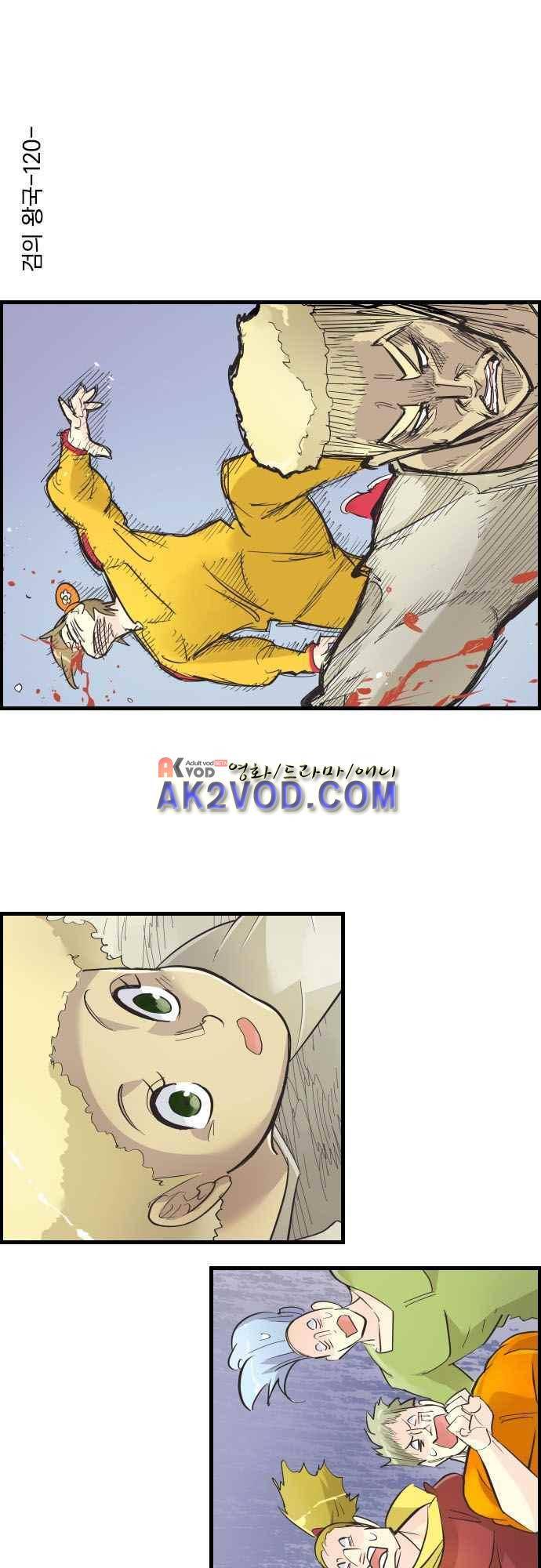 검의 왕국 120화 4