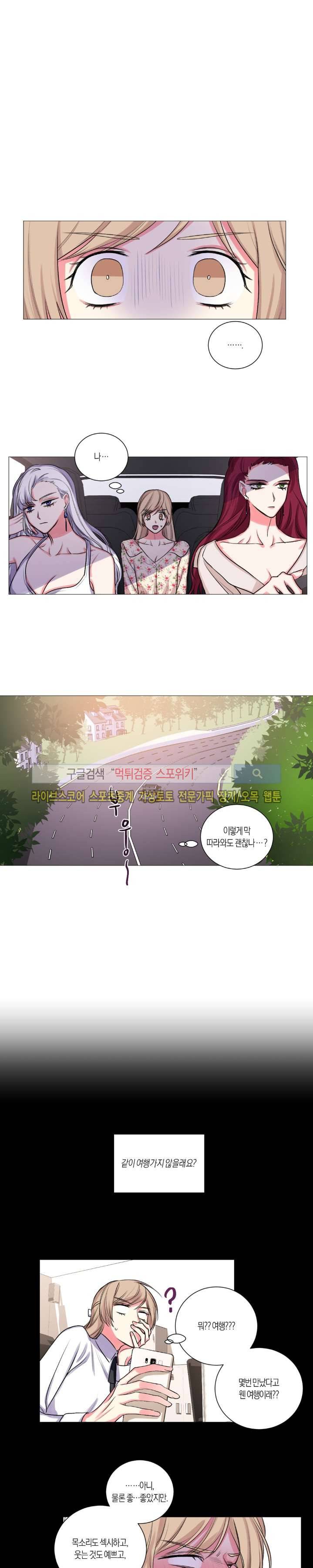 릴리트 17화 1