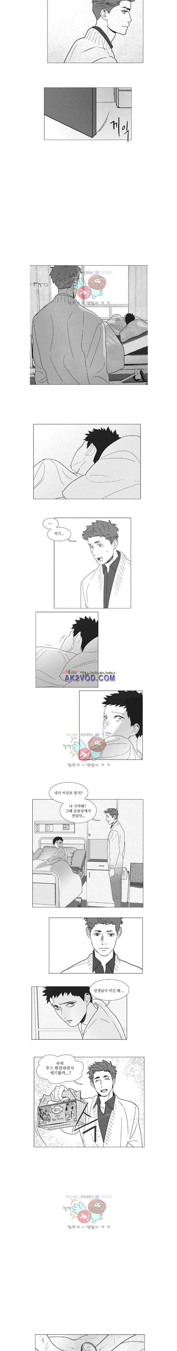 완벽한 관계 30화 2