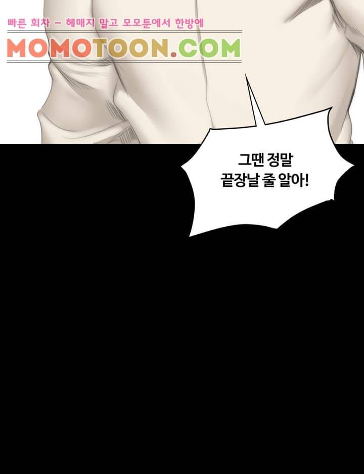 프로듀서 25화 3