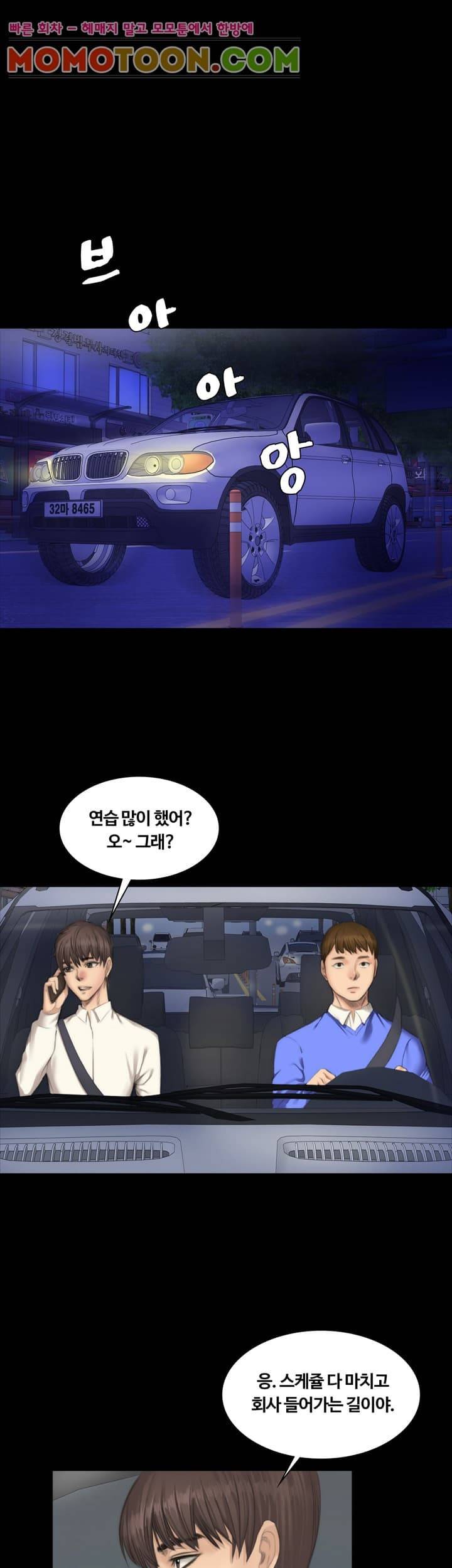 프로듀서 25화 4