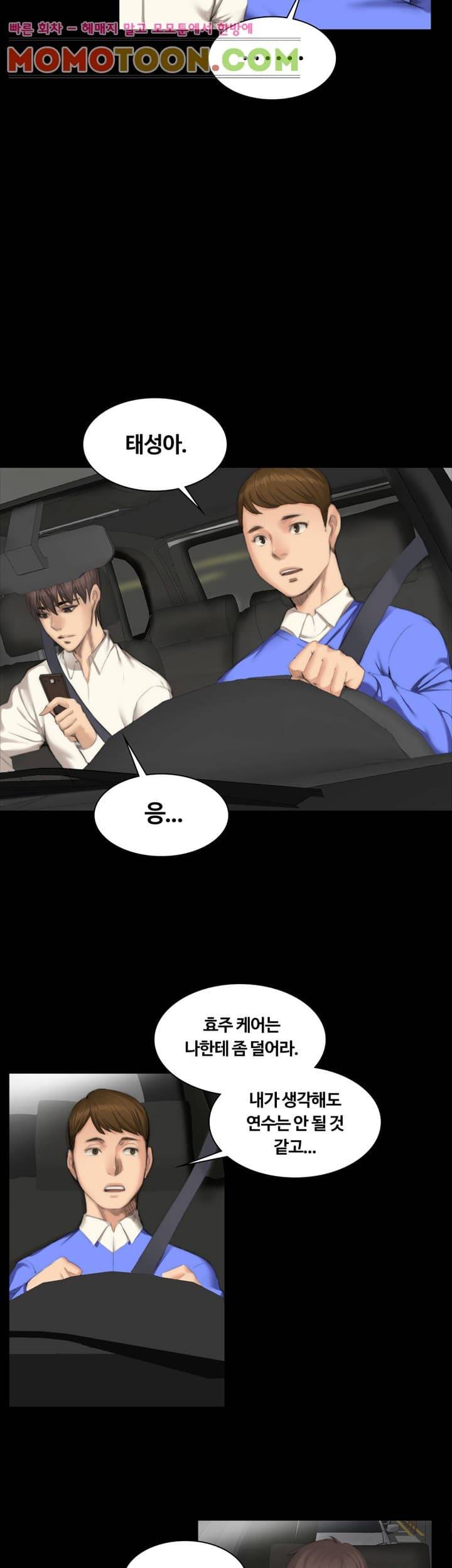 프로듀서 25화 6