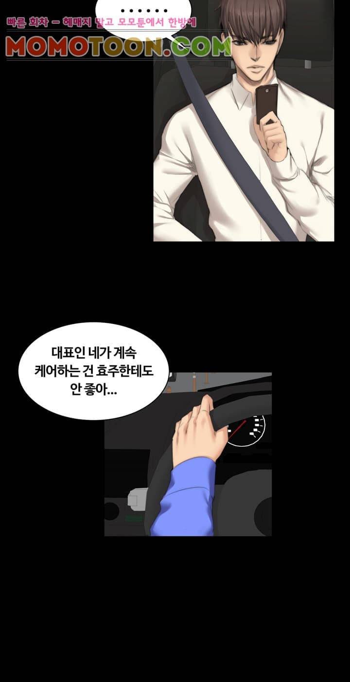 프로듀서 25화 7