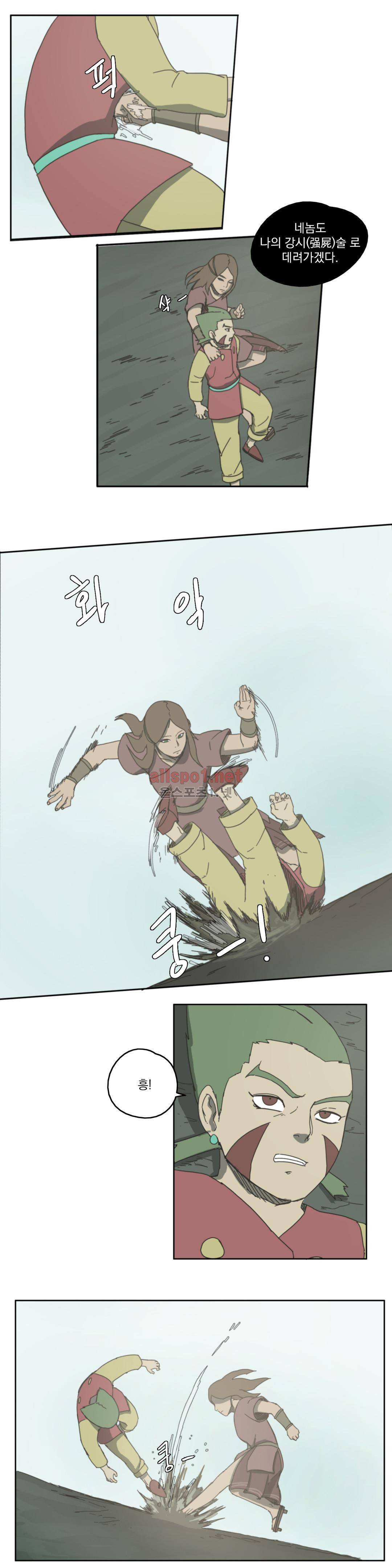 도사 창이 63화 2