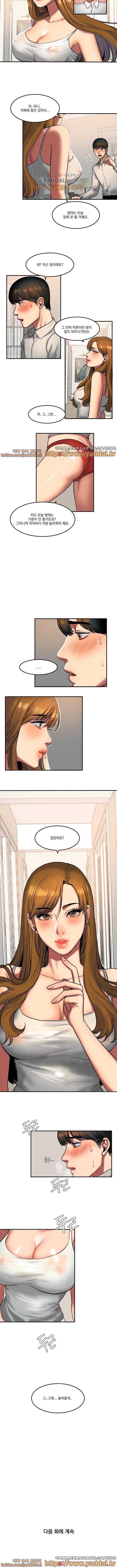비터스윗 34화 4