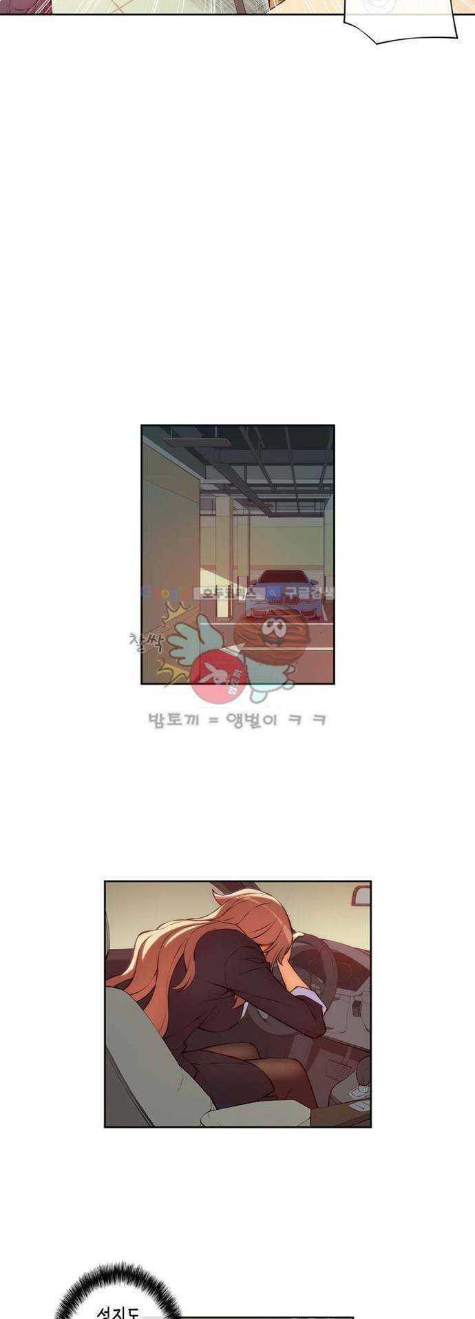 언밸런스 트라이앵글 66-2화 세계 최고의 셀레브리티. 3