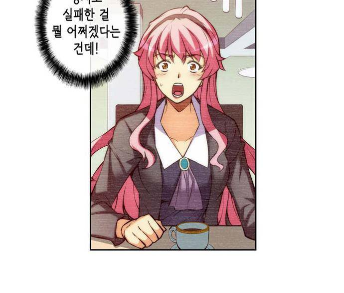 언밸런스 트라이앵글 66-2화 세계 최고의 셀레브리티. 4