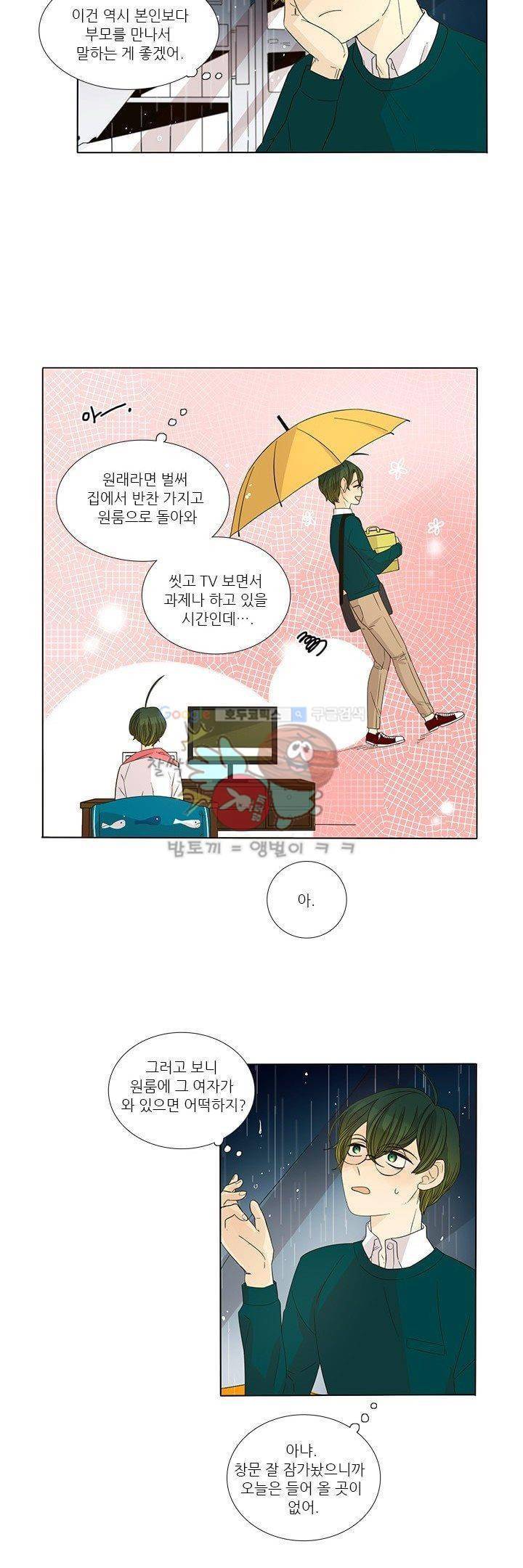 죽기 살기로 6화 4