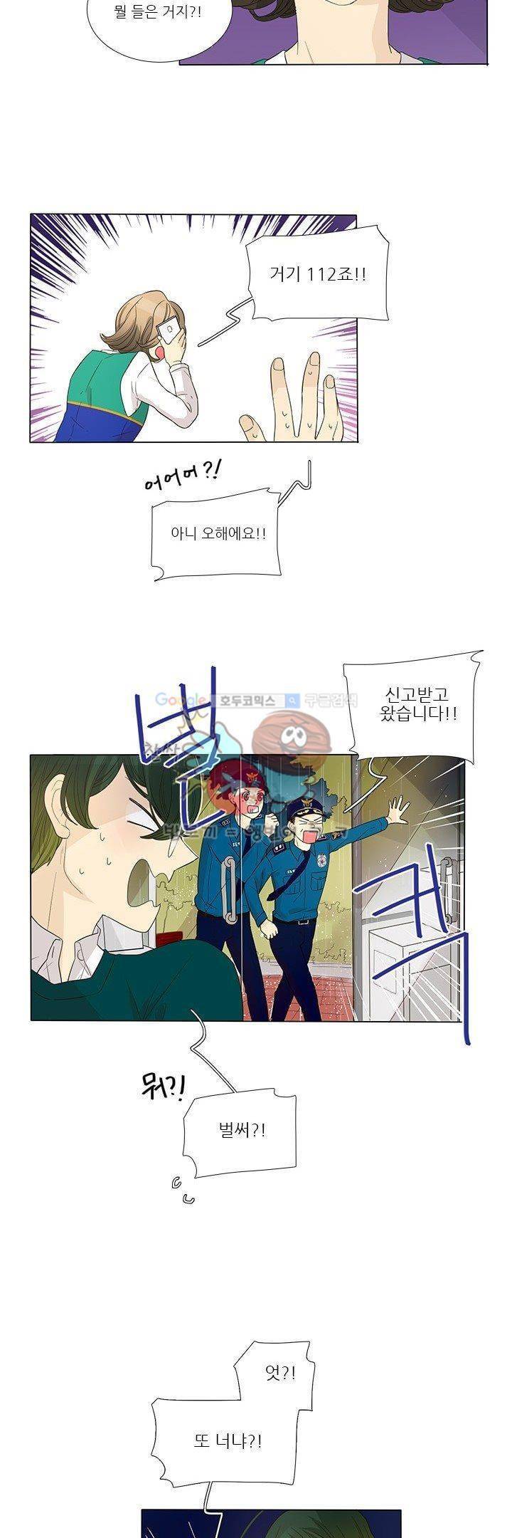 죽기 살기로 6화 6