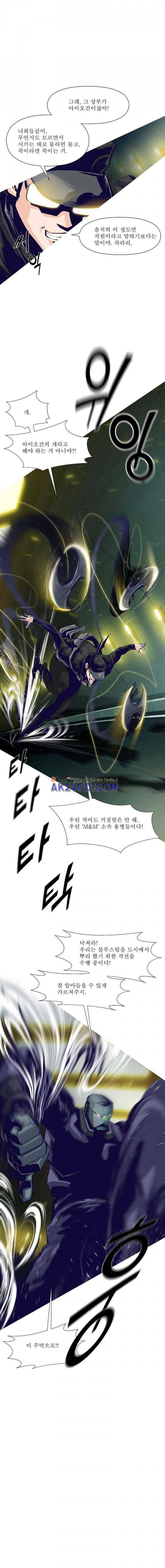 김탐정 사용설명서 67화 - 아이오건과 경찰의 뒷거래 2