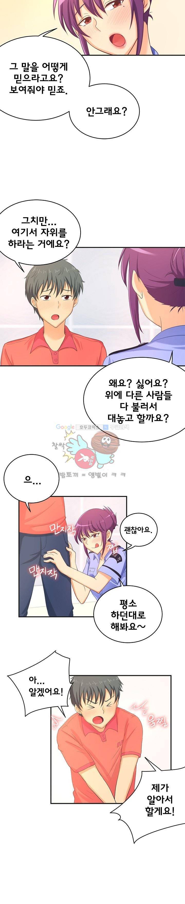 직업탐구생활 2화 - 세관원 (하) 2
