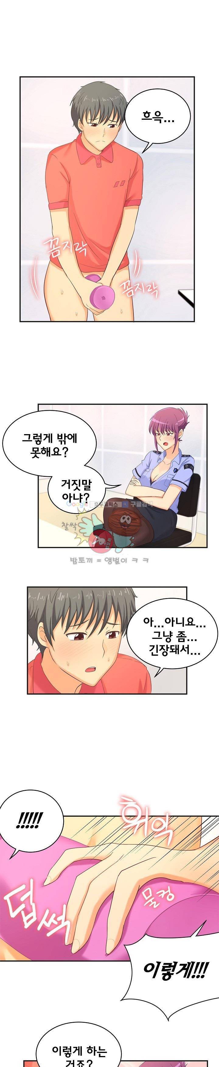 직업탐구생활 2화 - 세관원 (하) 3