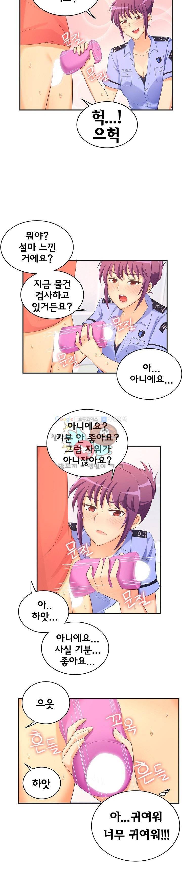 직업탐구생활 2화 - 세관원 (하) 4