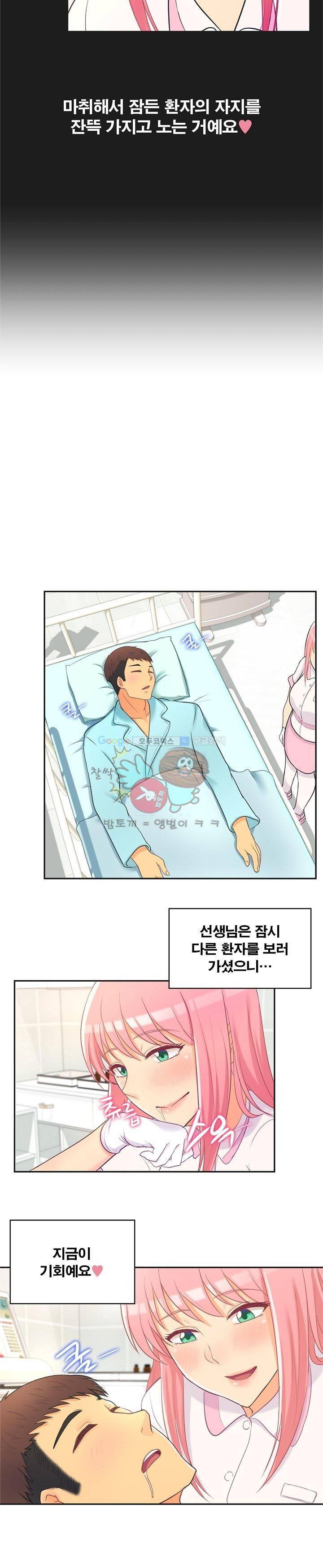 직업탐구생활 3화 - 간호사 (상) 3