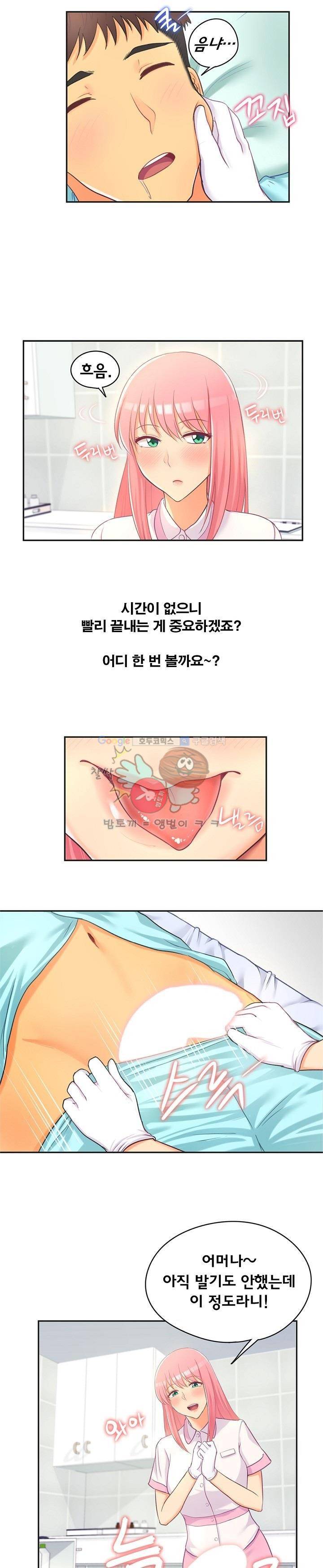 직업탐구생활 3화 - 간호사 (상) 4