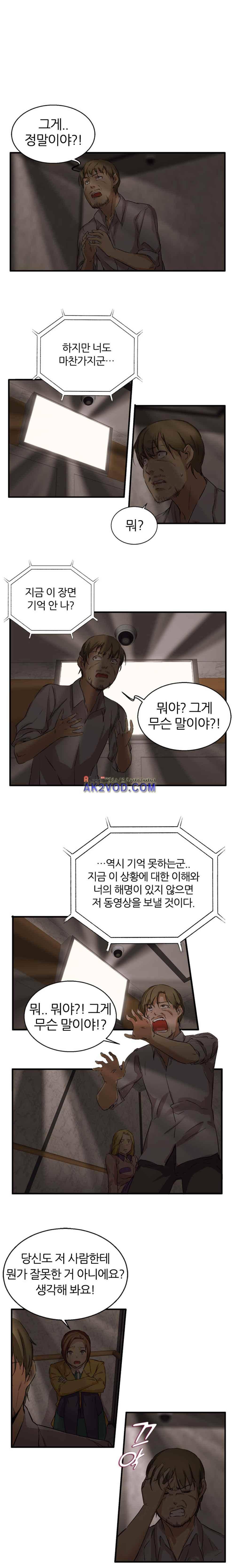 탐욕심판대 23화 2