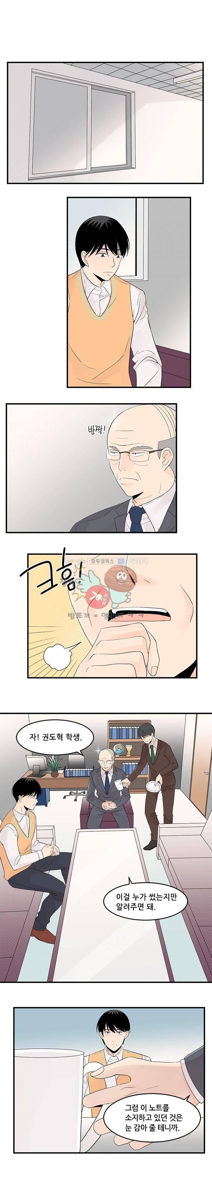 몸으로 쓰는 BL 21화 1