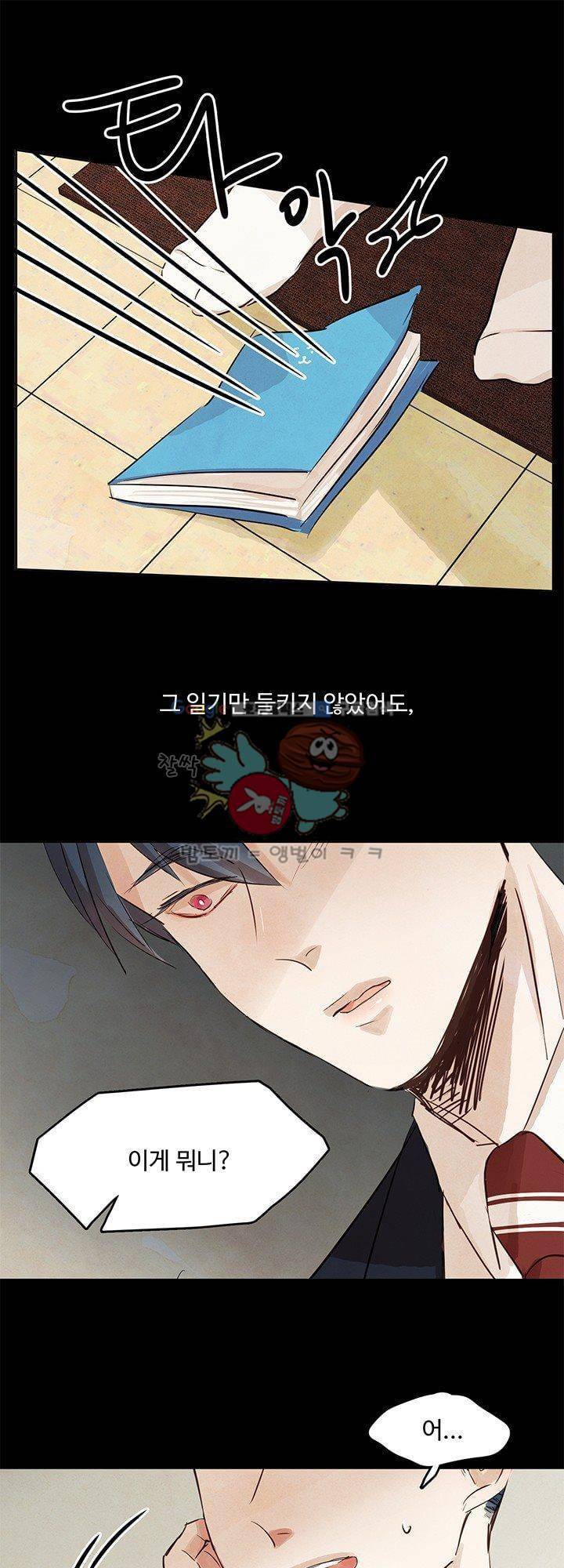 사랑과 우정 사이에서 8화 1