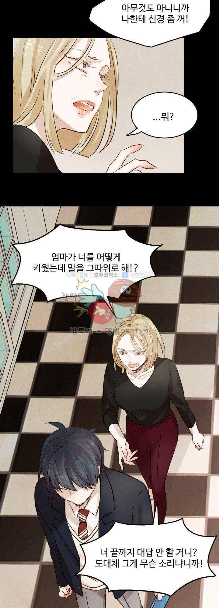 사랑과 우정 사이에서 8화 4