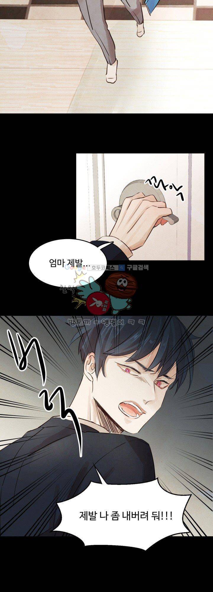 사랑과 우정 사이에서 8화 5