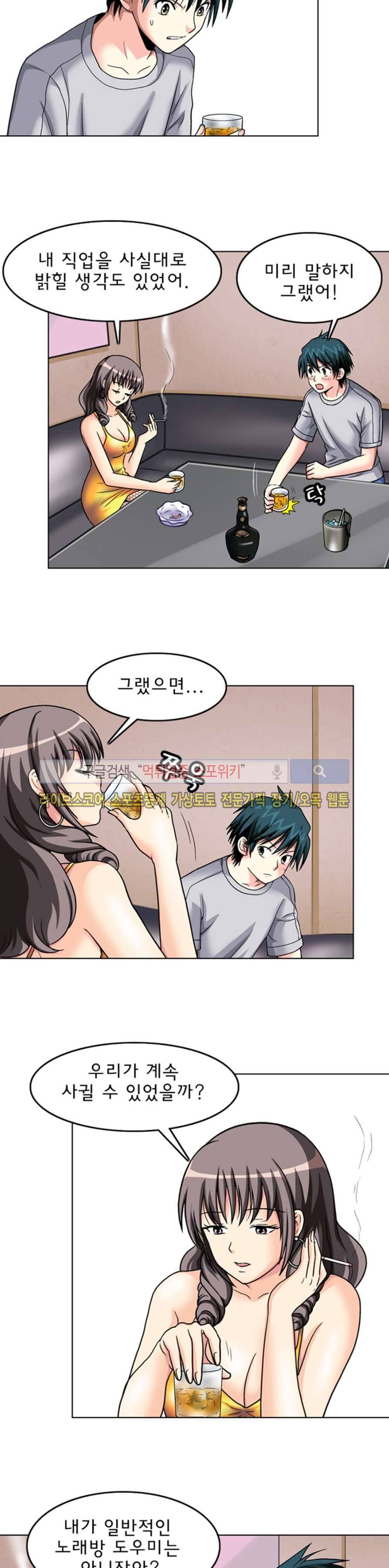 S파라치 22화 4