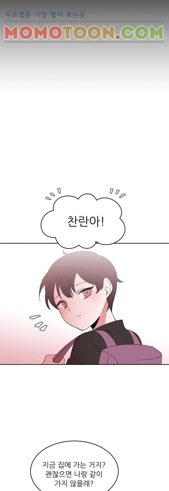 면사포를 쓰고픈 남자 83화 6
