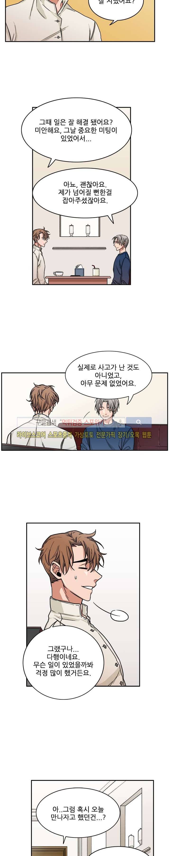 래빗풋 3화 2