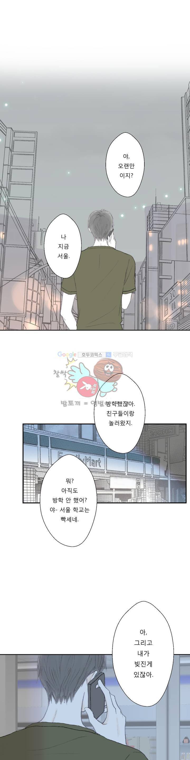 금지 구역 32화 1