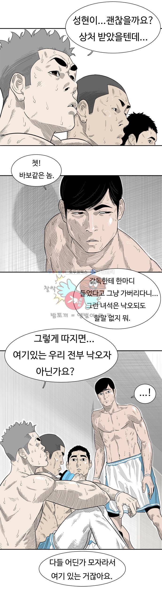 훕스(Hoops) 시즌2 3화 2