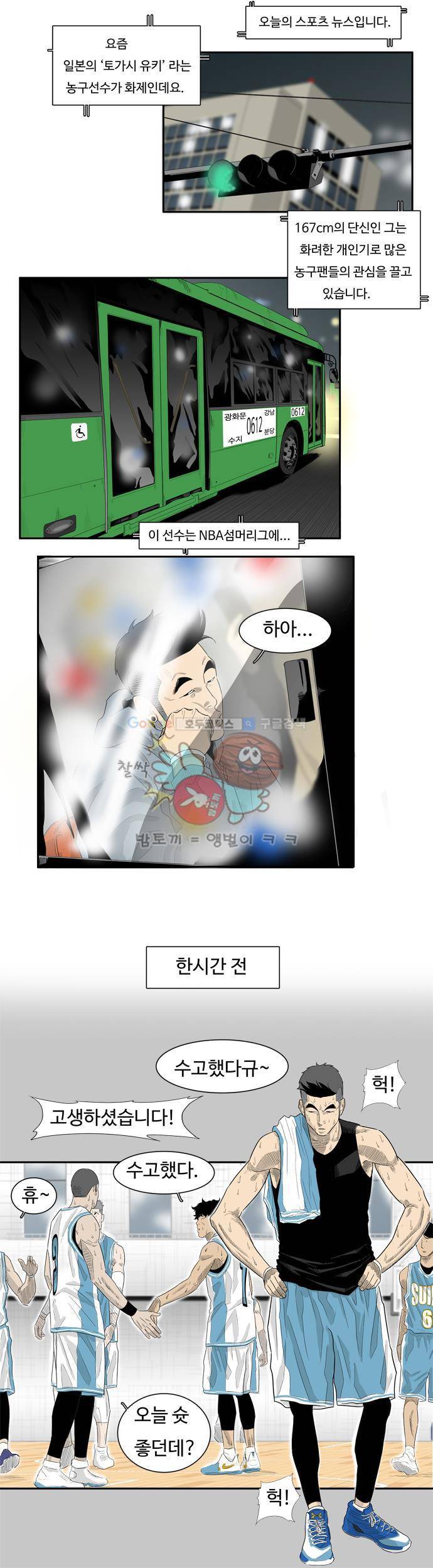 훕스(Hoops) 시즌2 3화 3