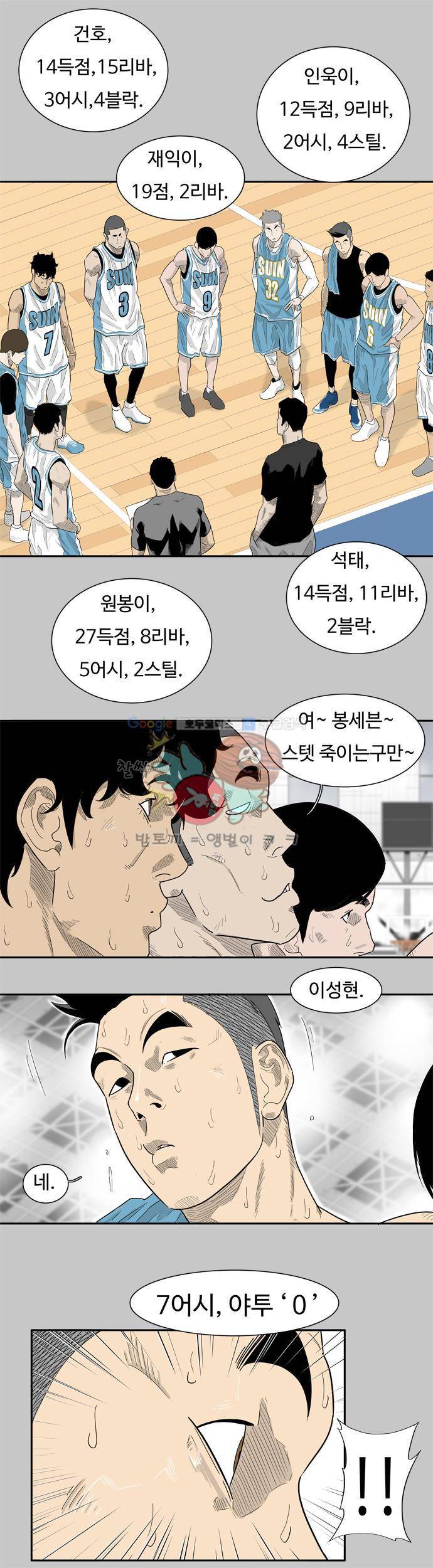 훕스(Hoops) 시즌2 3화 4