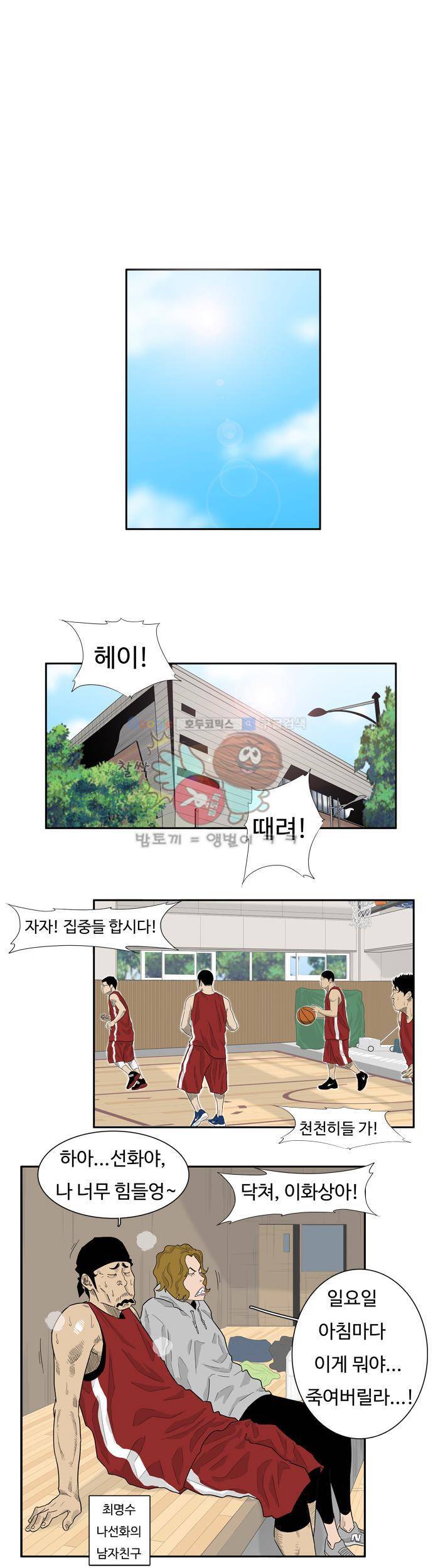 훕스(Hoops) 시즌2 12화 1