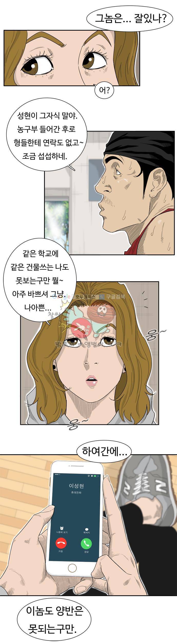 훕스(Hoops) 시즌2 12화 2