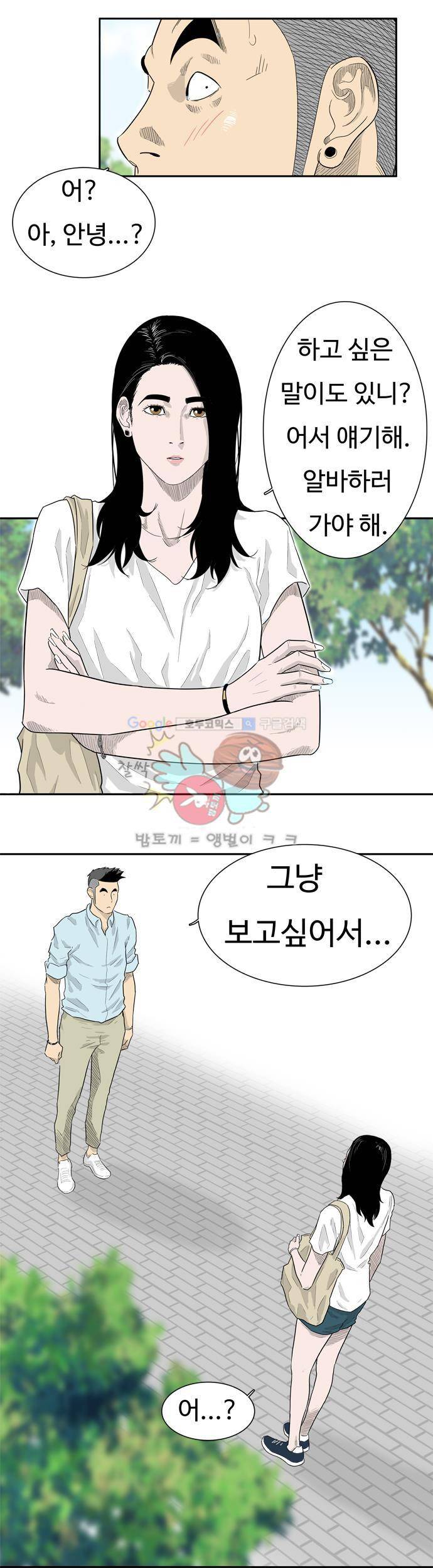 훕스(Hoops) 시즌2 12화 5