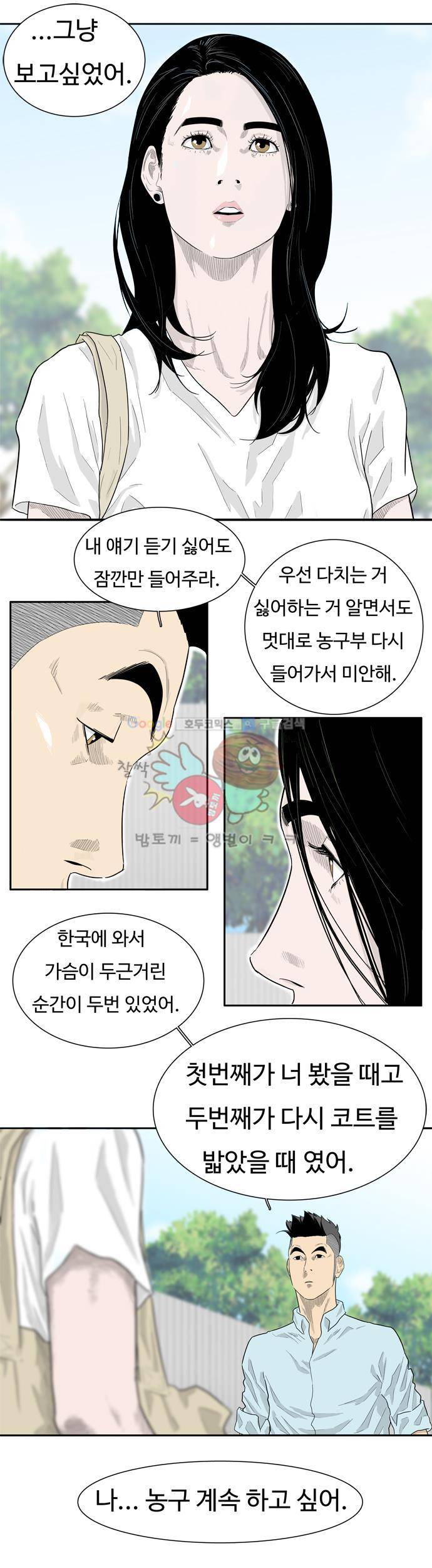 훕스(Hoops) 시즌2 12화 6