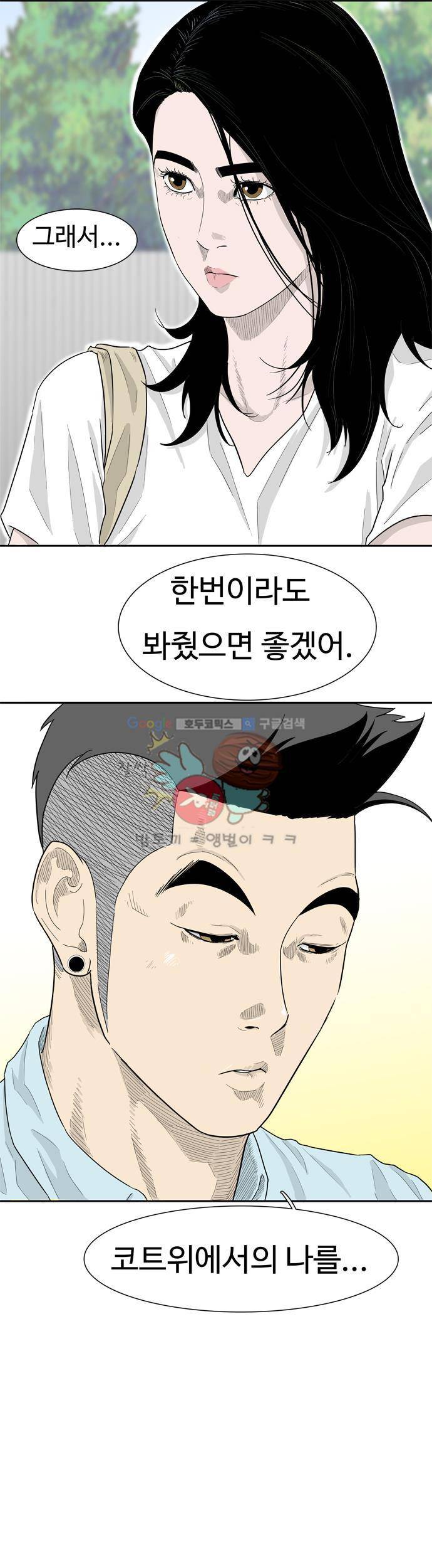 훕스(Hoops) 시즌2 12화 7