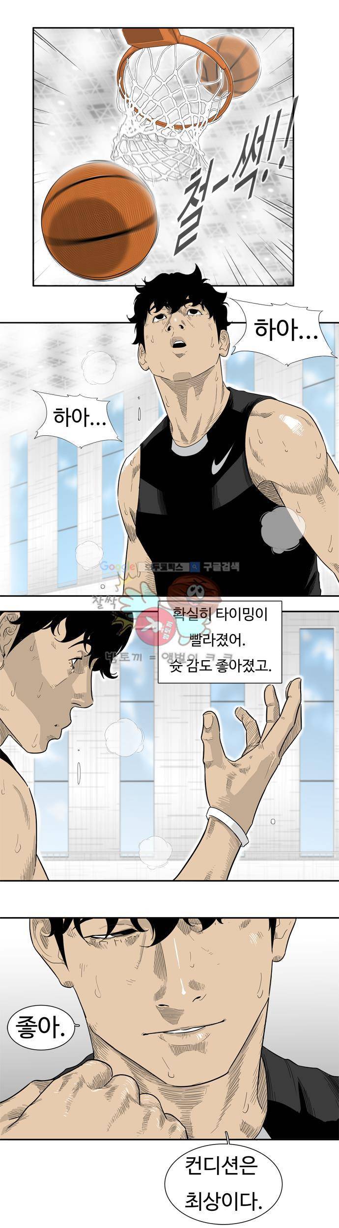 훕스(Hoops) 시즌2 12화 11