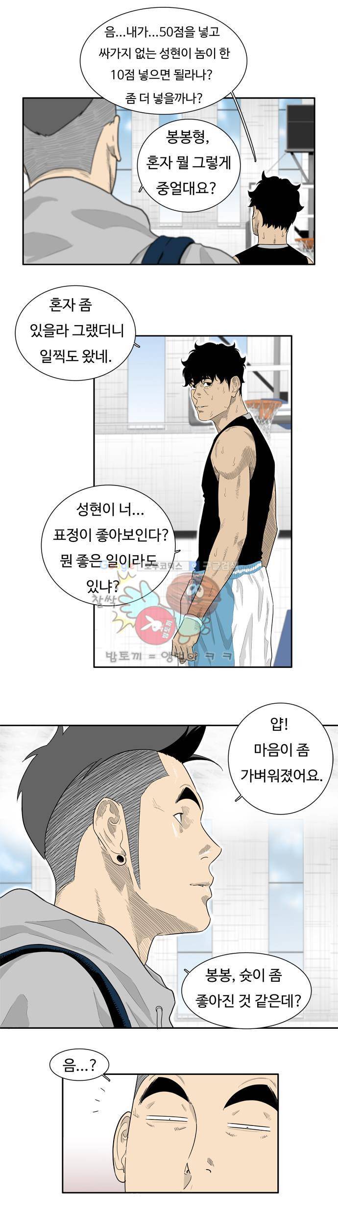 훕스(Hoops) 시즌2 12화 12