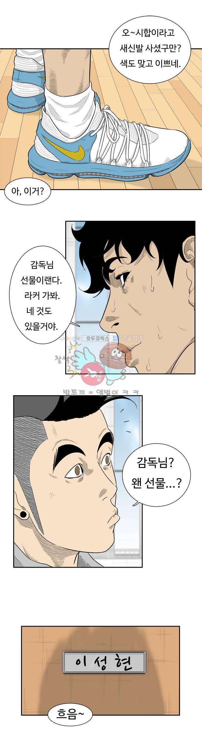훕스(Hoops) 시즌2 12화 13