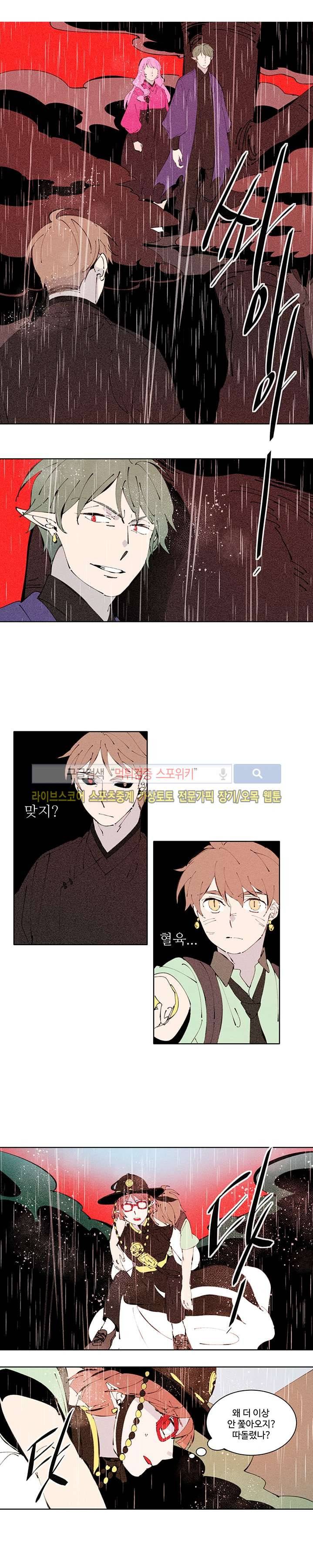 시간선 33화 1