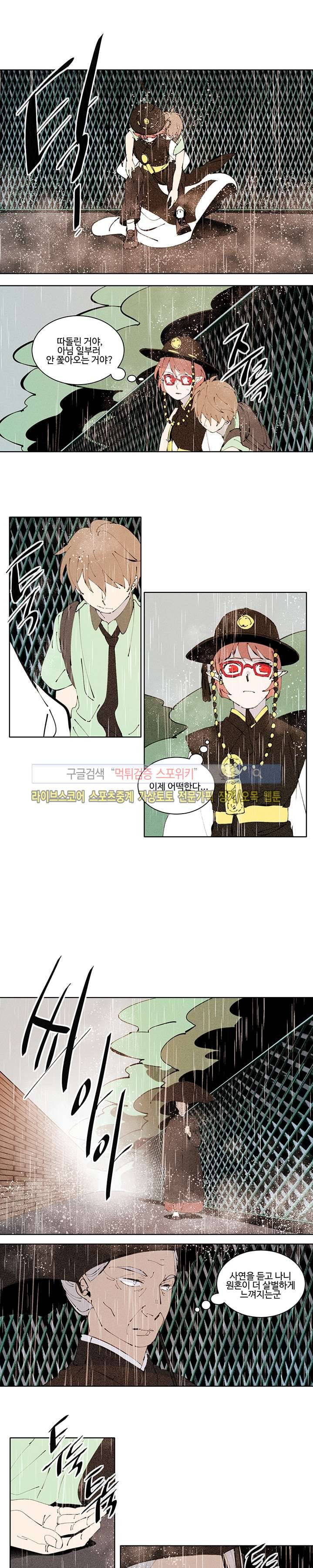 시간선 33화 2
