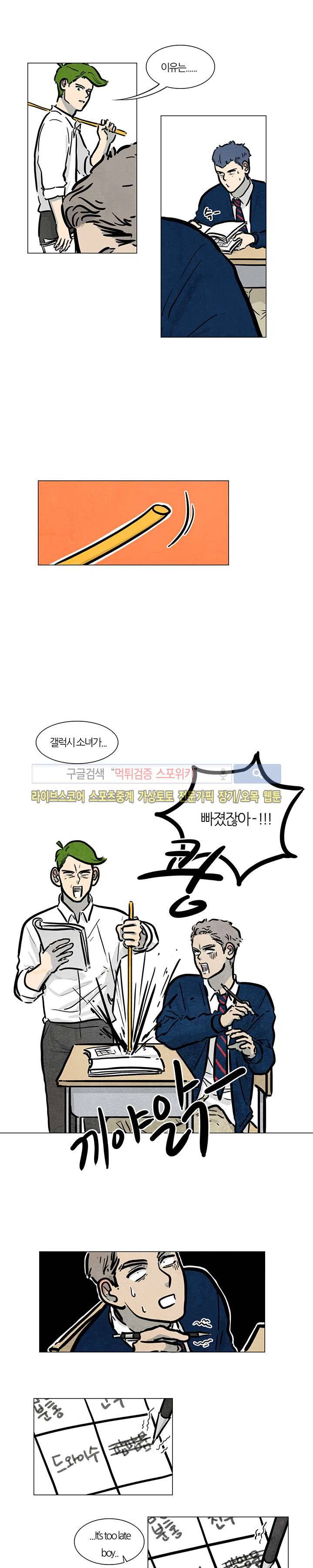 하숙집 5번지 19화 2