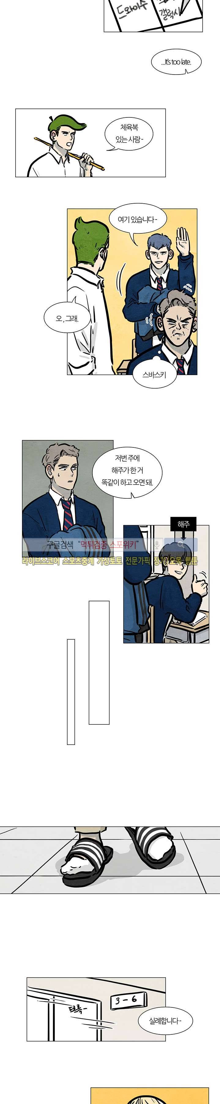하숙집 5번지 19화 3