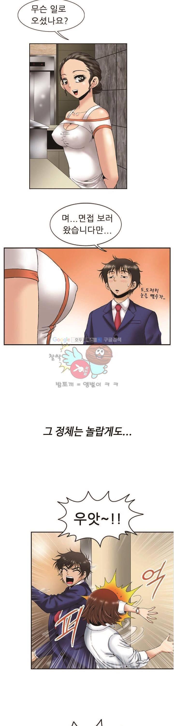 미라클후르츠 프롤로그 2