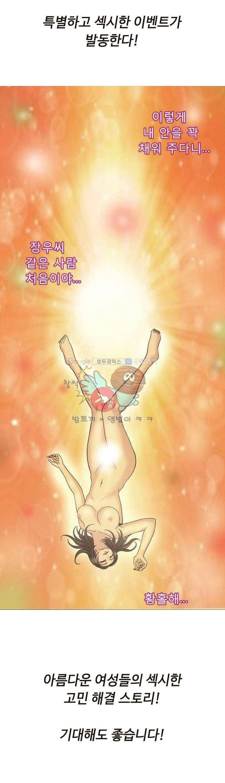 미라클후르츠 프롤로그 5