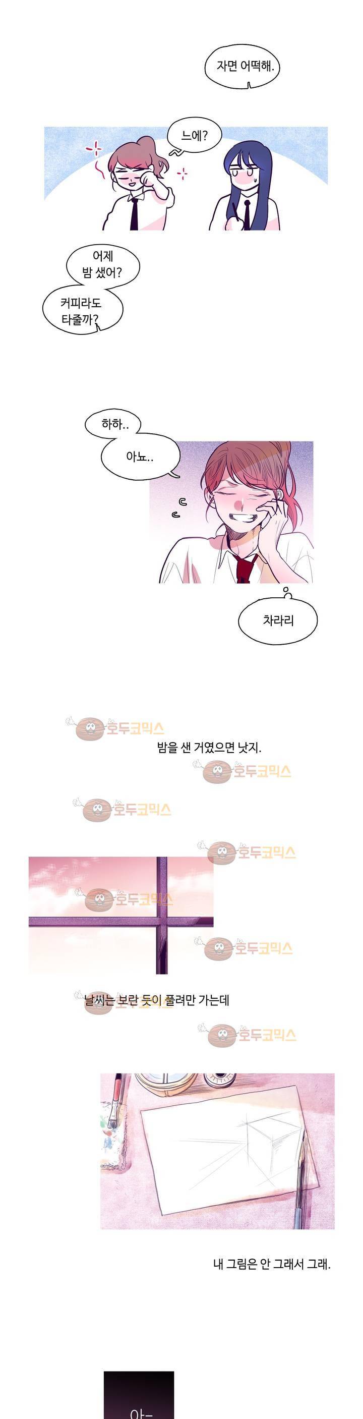 연필의 각도 25화 4