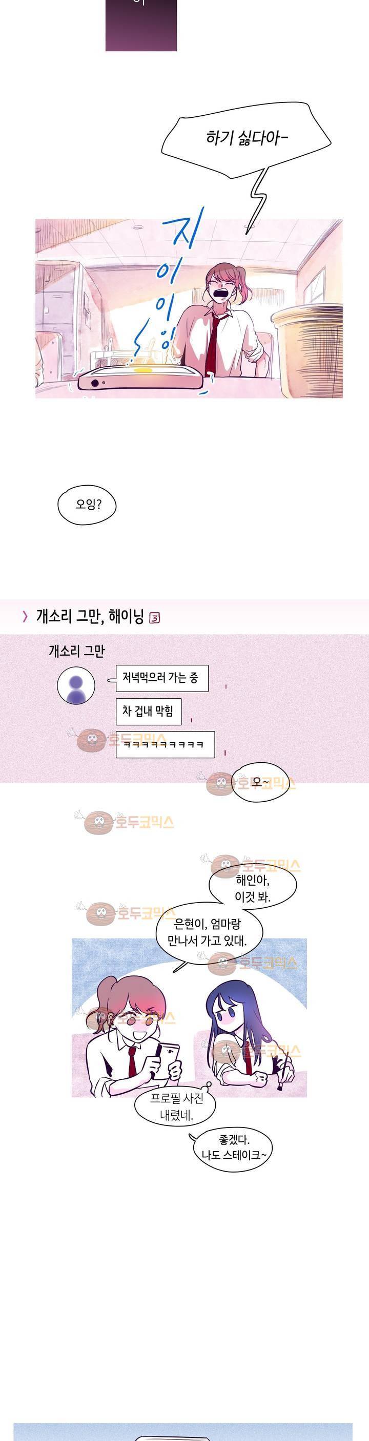 연필의 각도 25화 5
