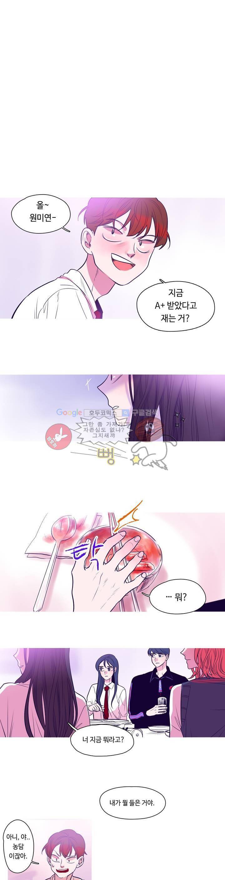 연필의 각도 35화 1
