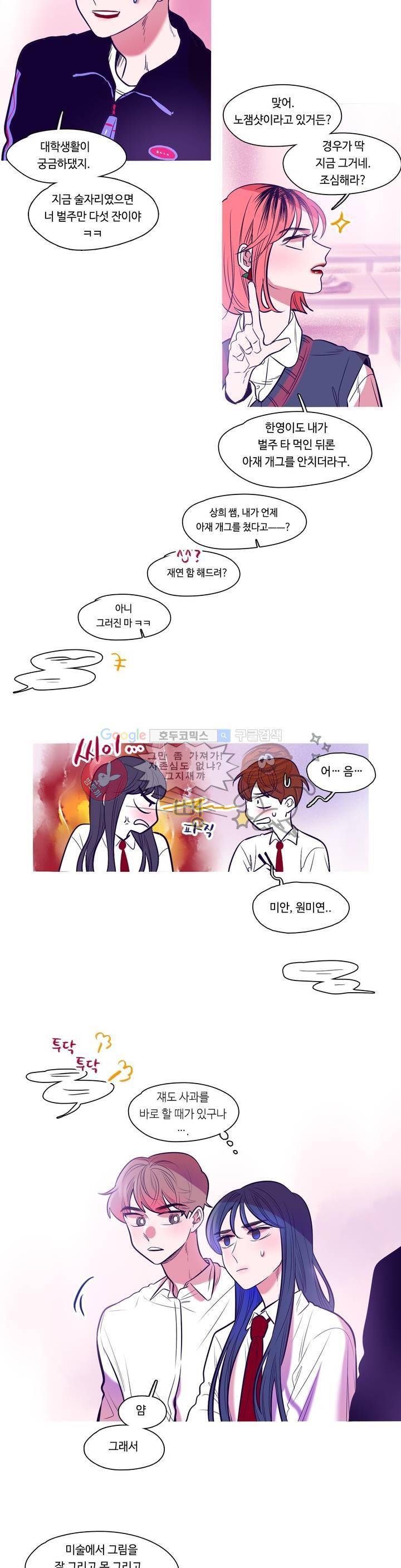 연필의 각도 35화 3