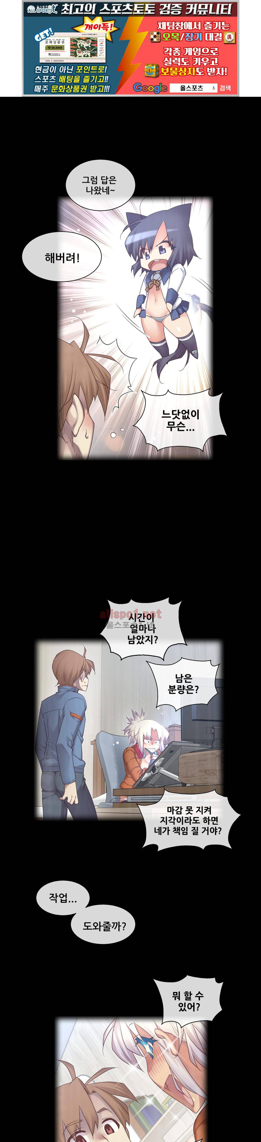 꿈속의 주인님 141화 1